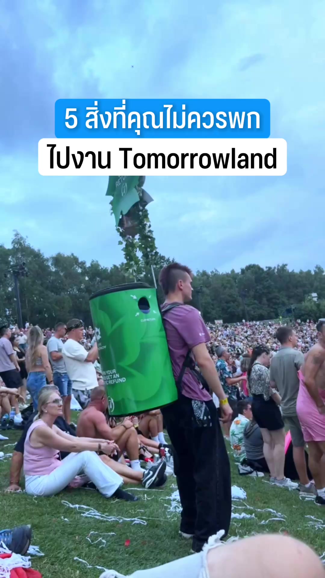 @PartyVERSE