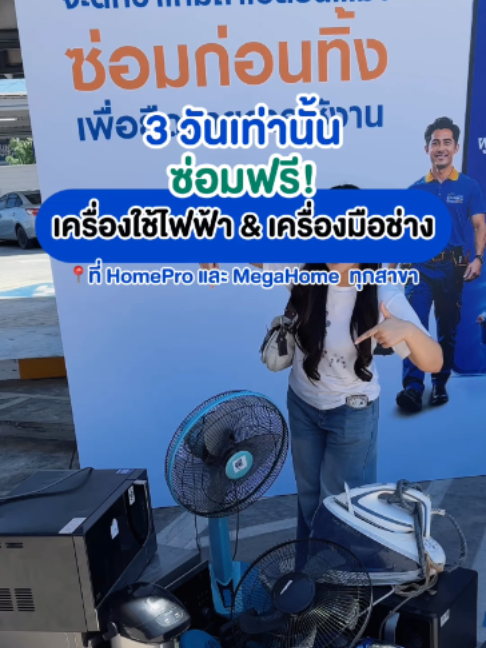 @ชอบโปร - ShobPro