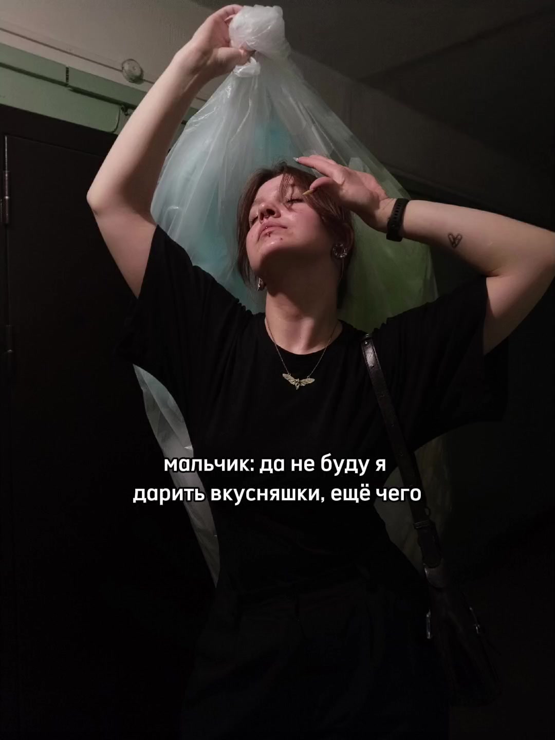 @анья блин!