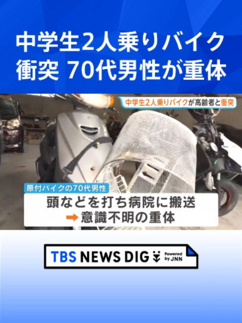@TBS NEWS DIG Powered by JNN