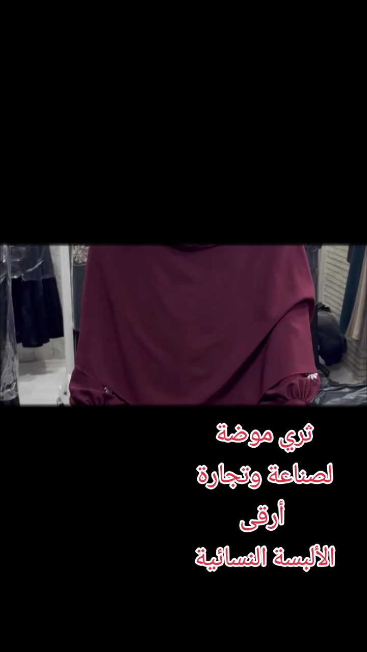 @أزياء ثري موضة