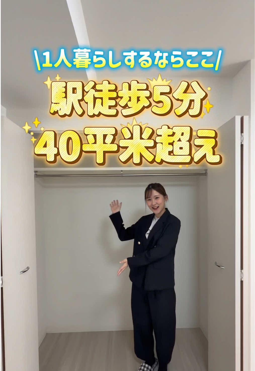 @札幌 不動産女子┊︎Check