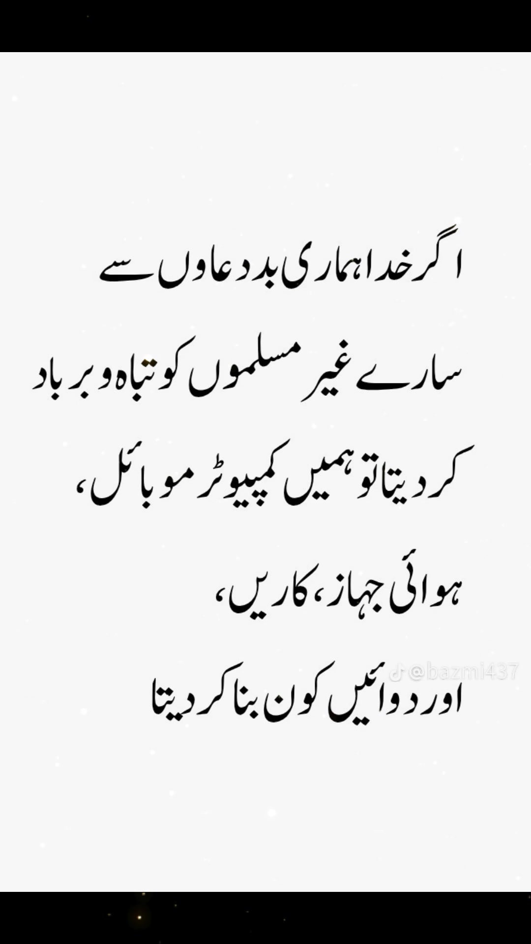 @Digital Baba Jee