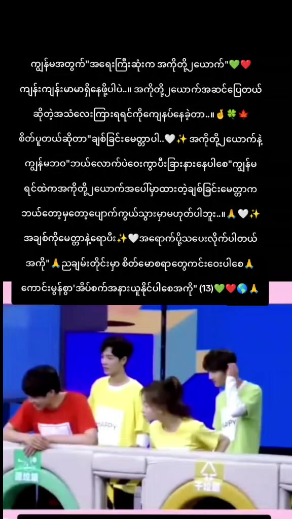 @🦁🐰Ethan💚❤️(13)✨💛