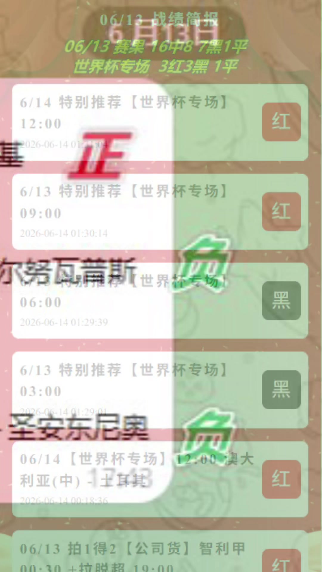 @永利S专家(足球,蛇货,协议单,公司货)