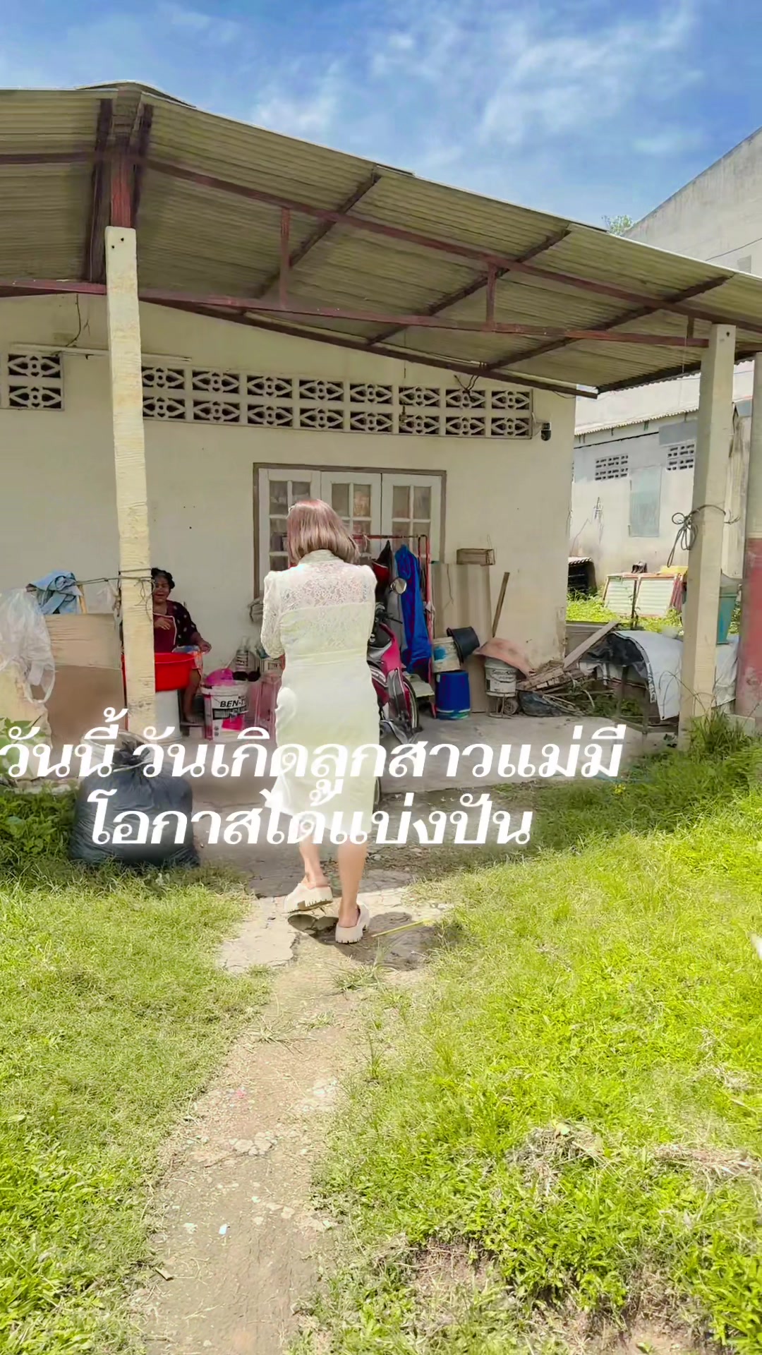 @แม่เกตุ (ช่องจริง)