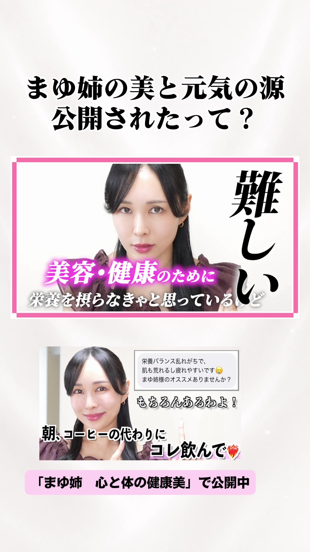 @まゆ姉