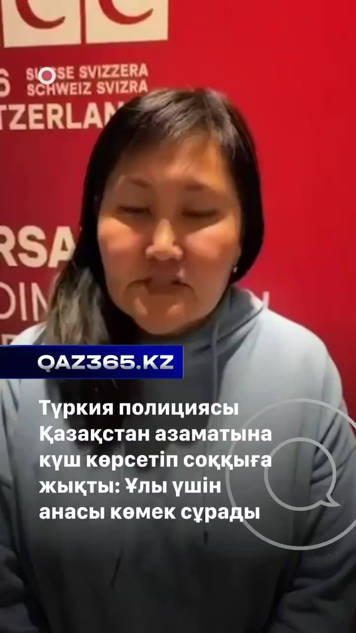 @Qaz365.kz | Новости Казахстана