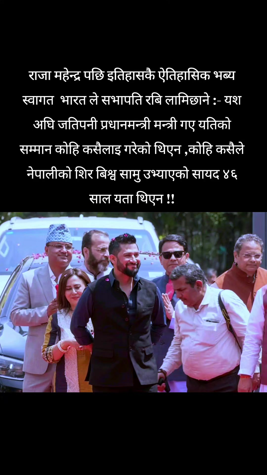 @OFFICIAL THE VOICE OF NEPAL