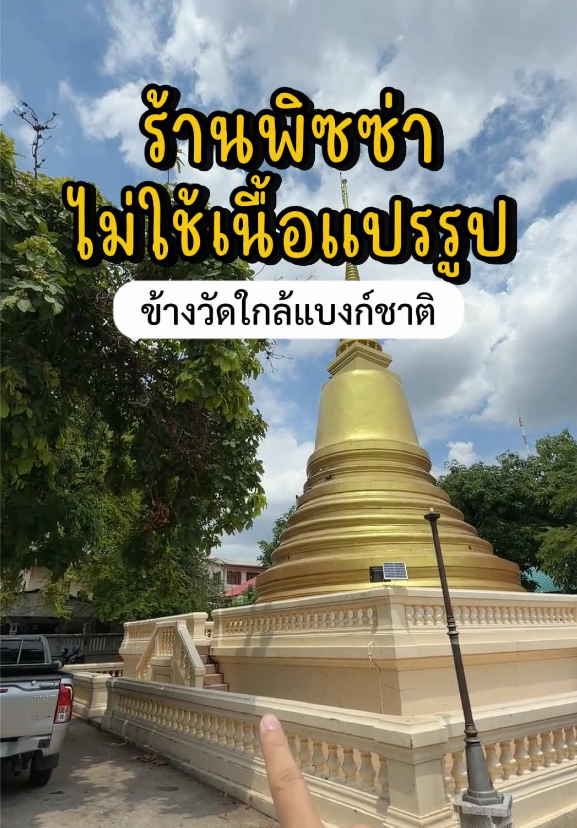 @เงินจ๋าขอลาก่อน