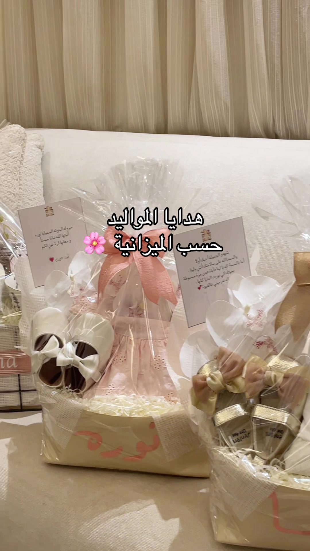@Mood basket 🧺 هدايا أنيقة
