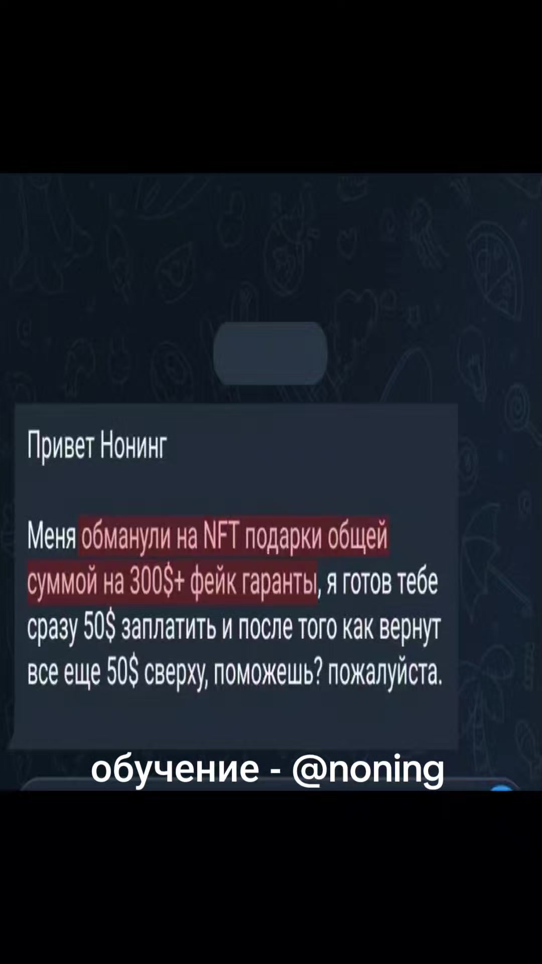 @noning