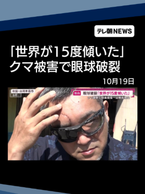 @テレ朝NEWS【公式】