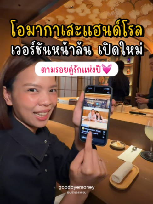 @เงินจ๋าขอลาก่อน