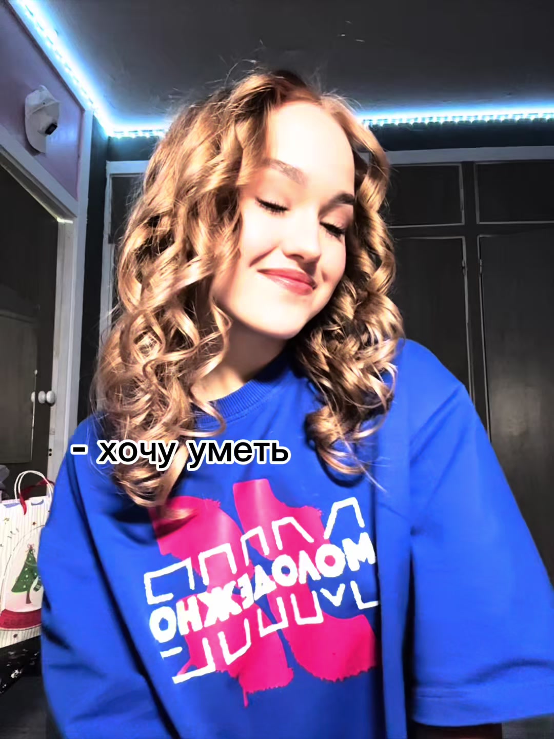 @что?