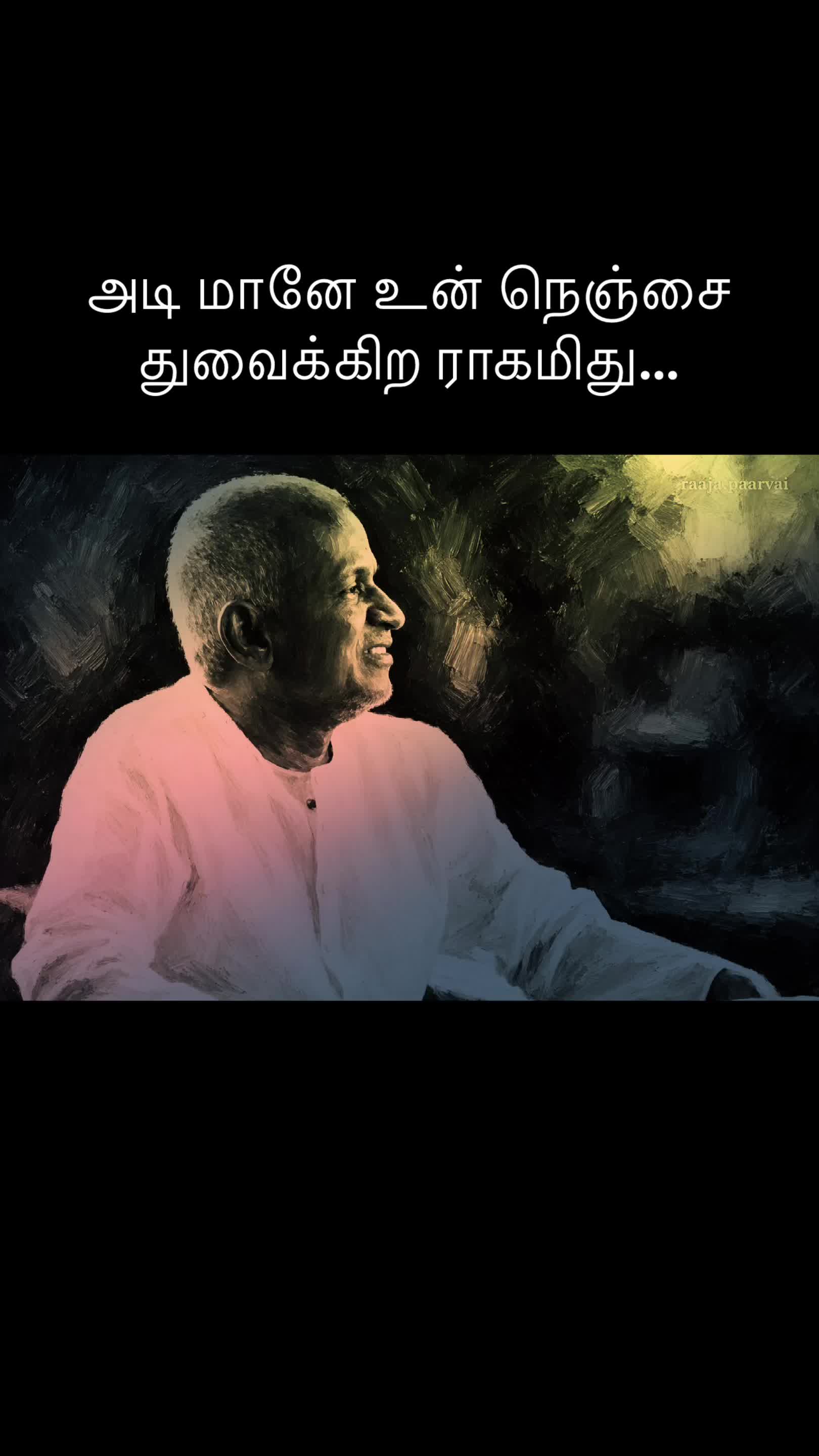 @இசைஞானி இளையராஜா ரசிகன்