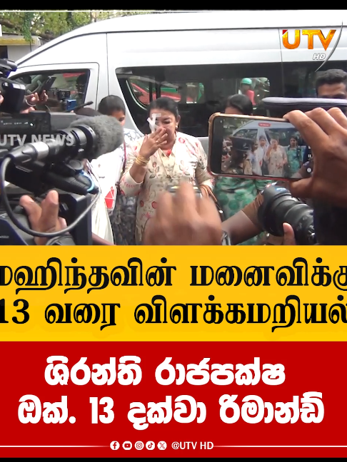 @UTV Tamil HD