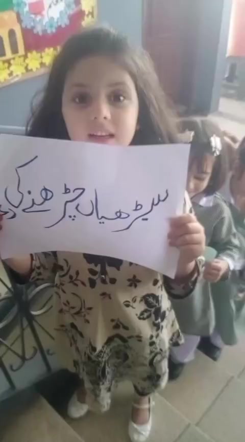 @Dar-e-Arqam School Landhi