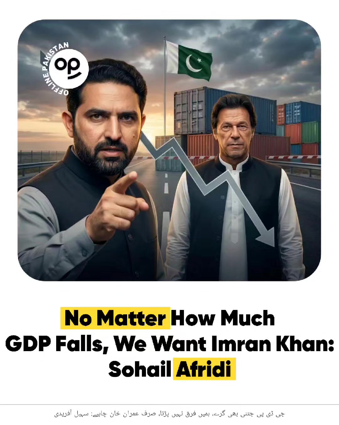 @Offline Pakistan