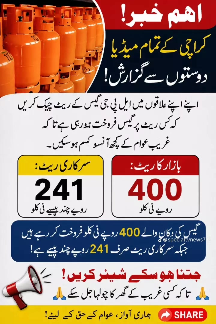 @mshahjahan110🇵🇰