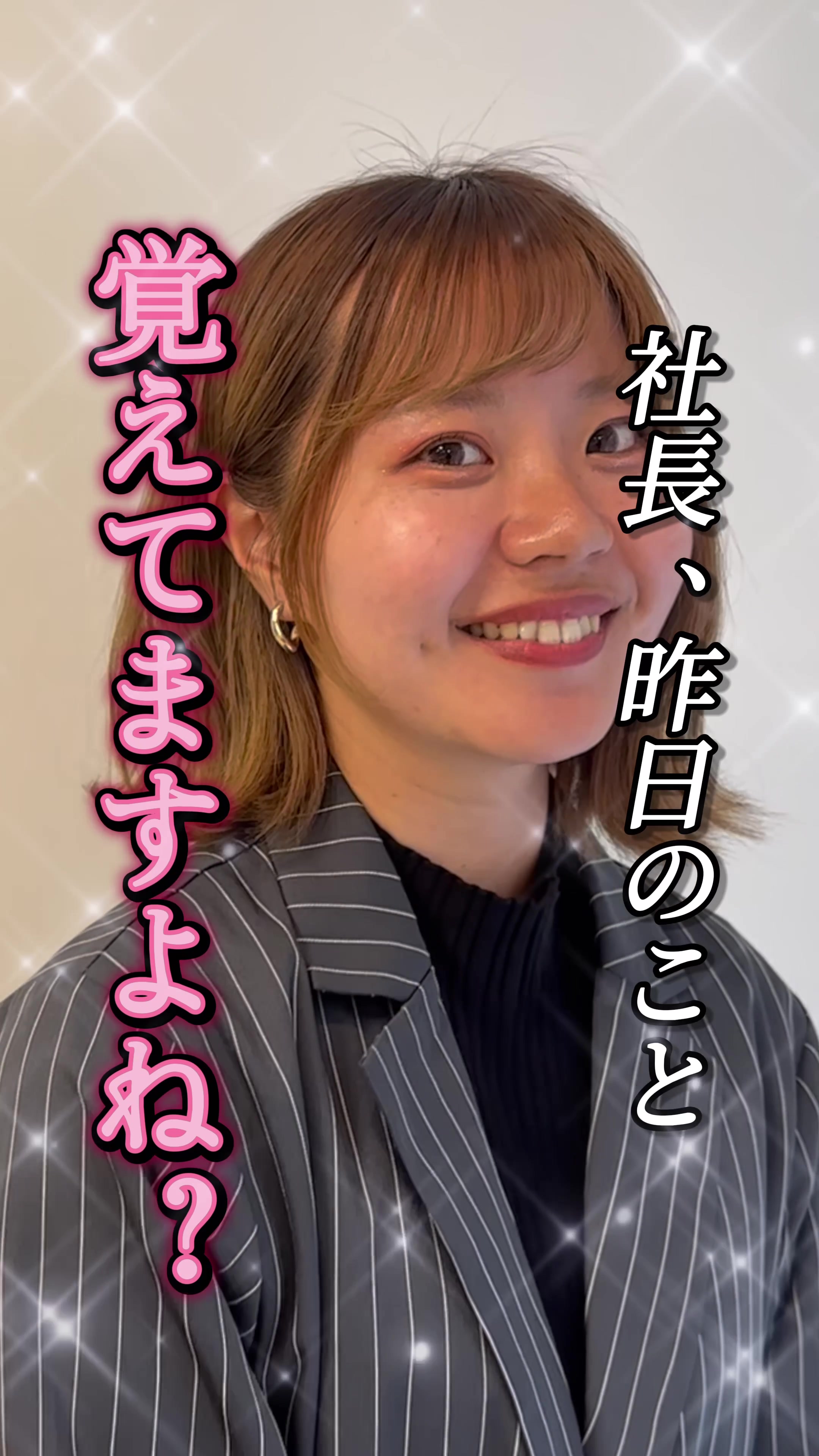 @社長に恋する新入社員