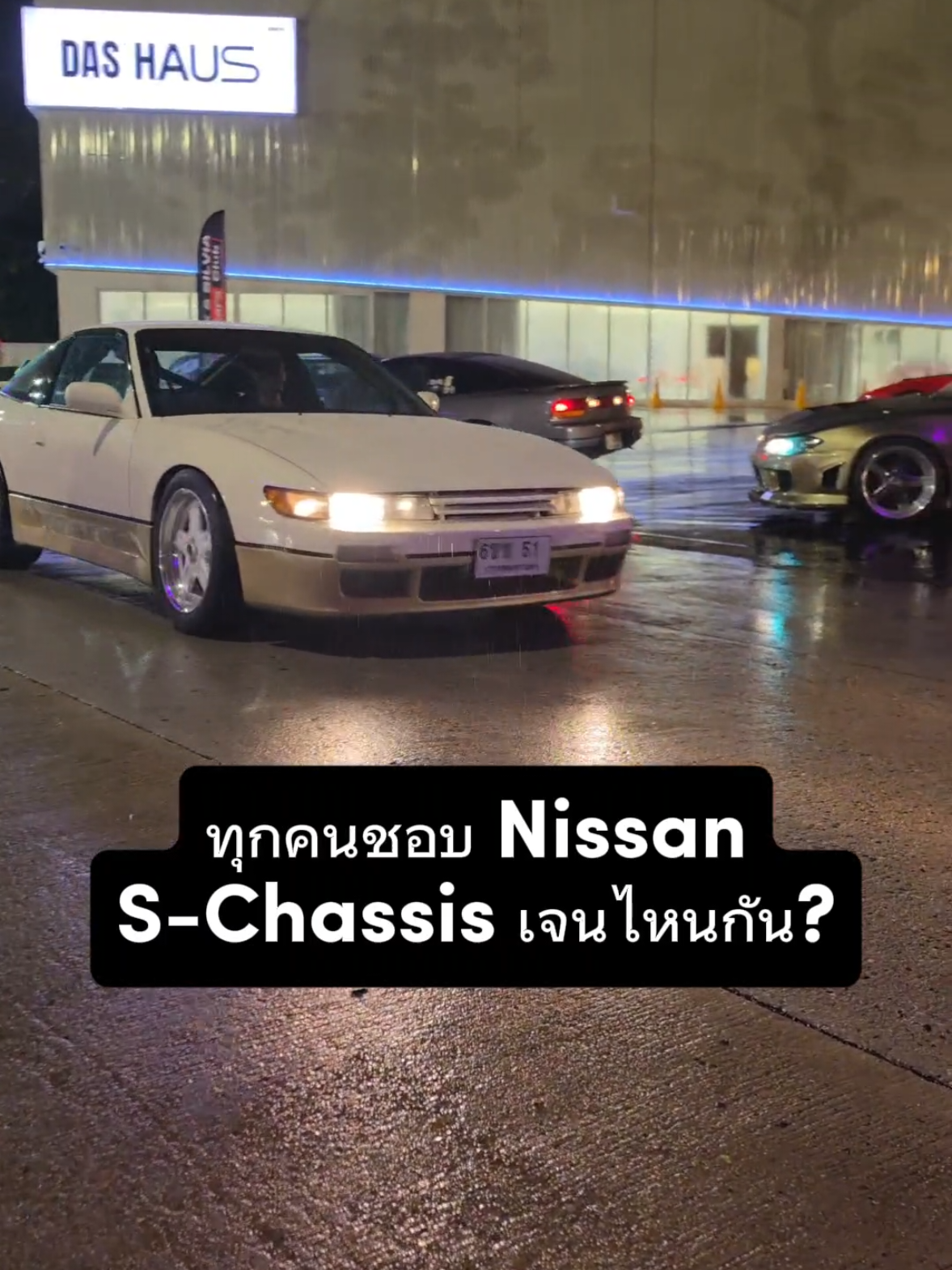 @อรรถรถ-Attaroad