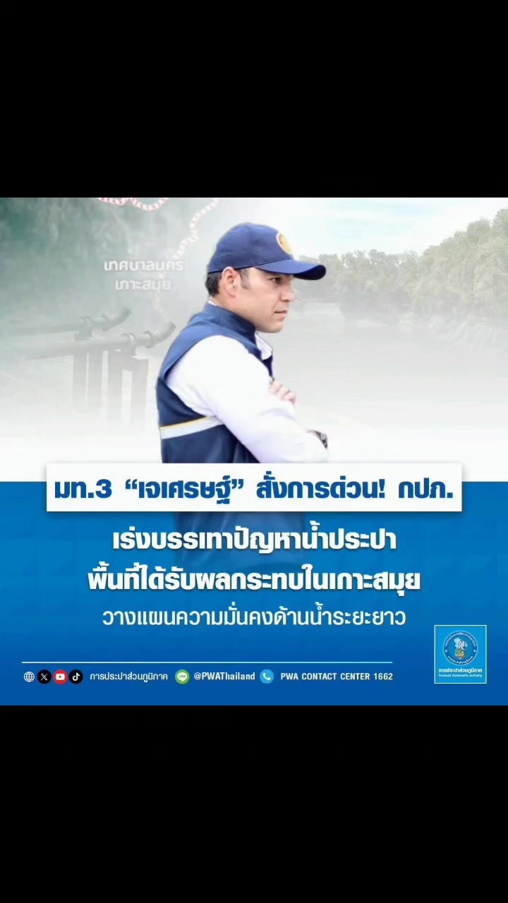 @สวท.พะเยา