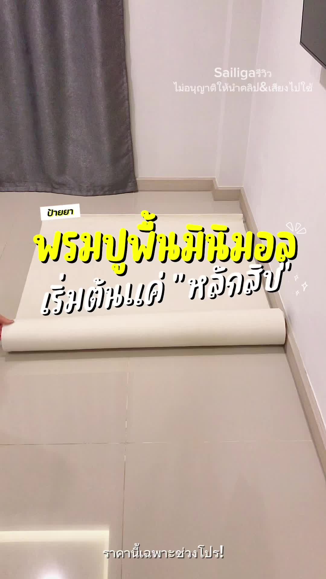 @Sailigaรีวิว