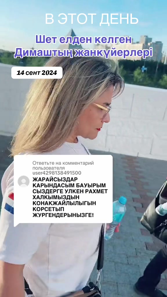 @Гулеке Касым