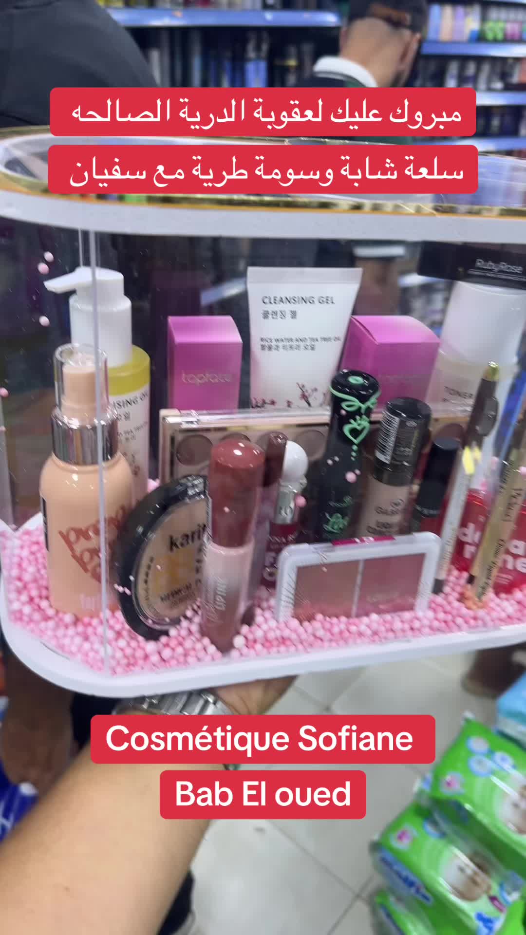 @cosmetique_sofiane