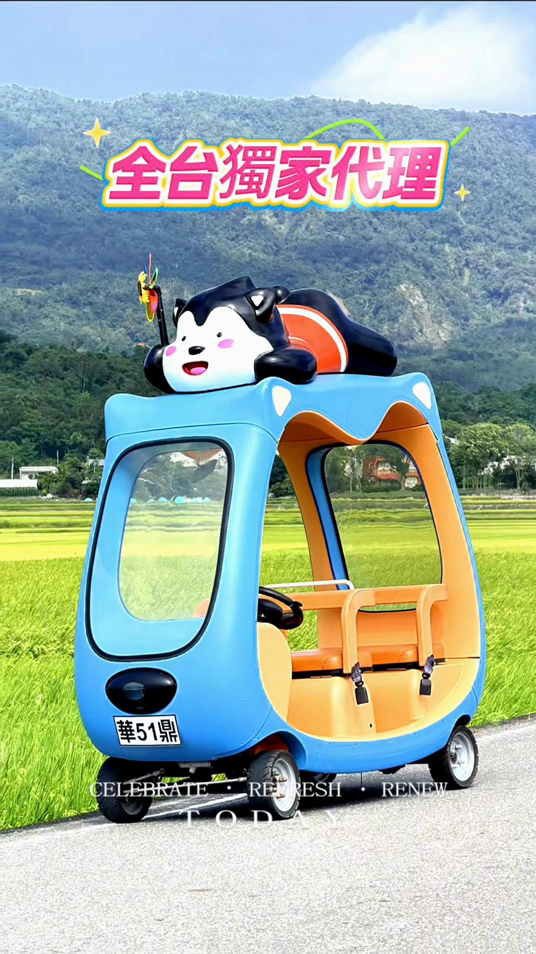 @美娴（華鼎自行車出租店）