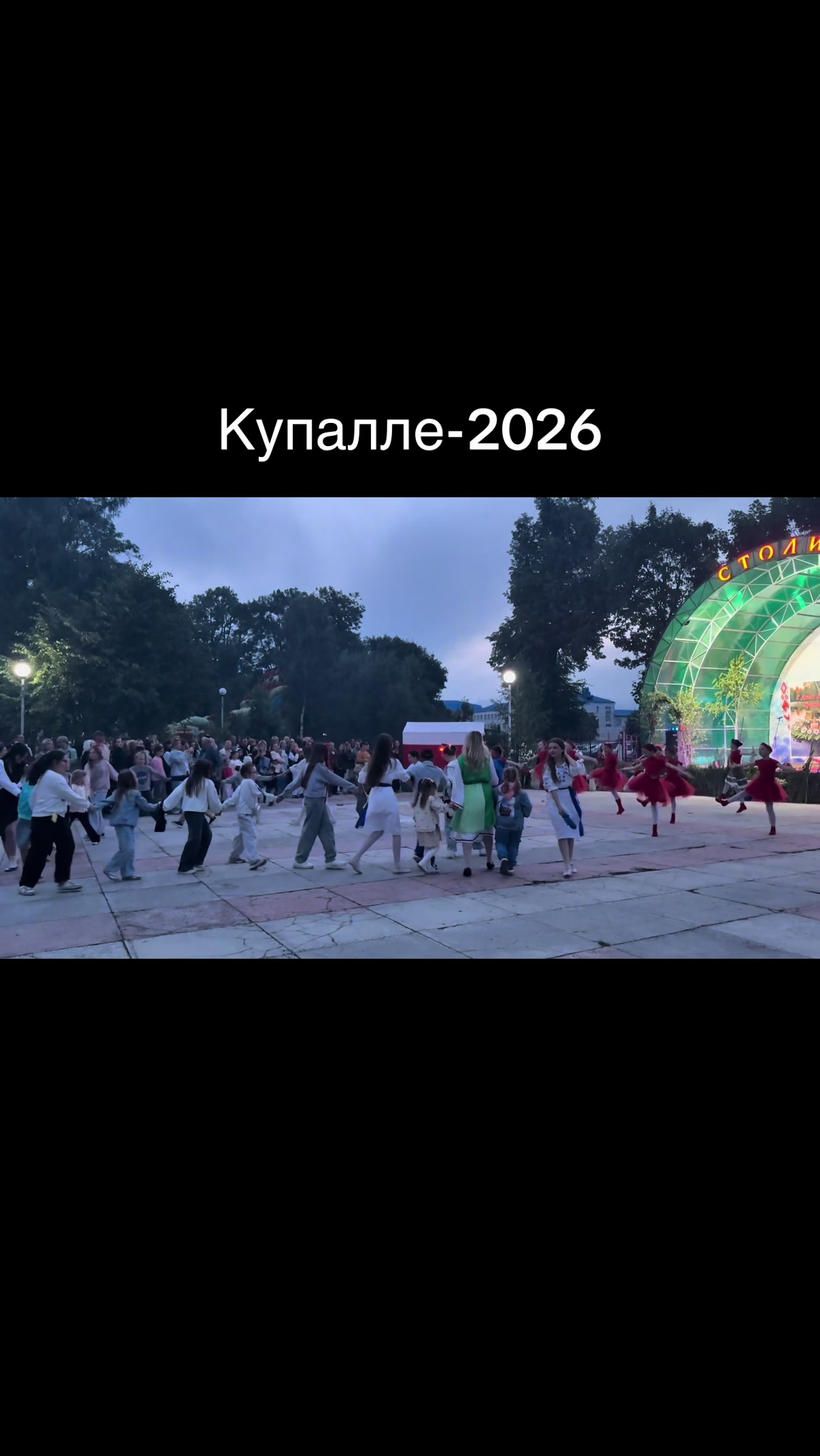 @Новости Столина