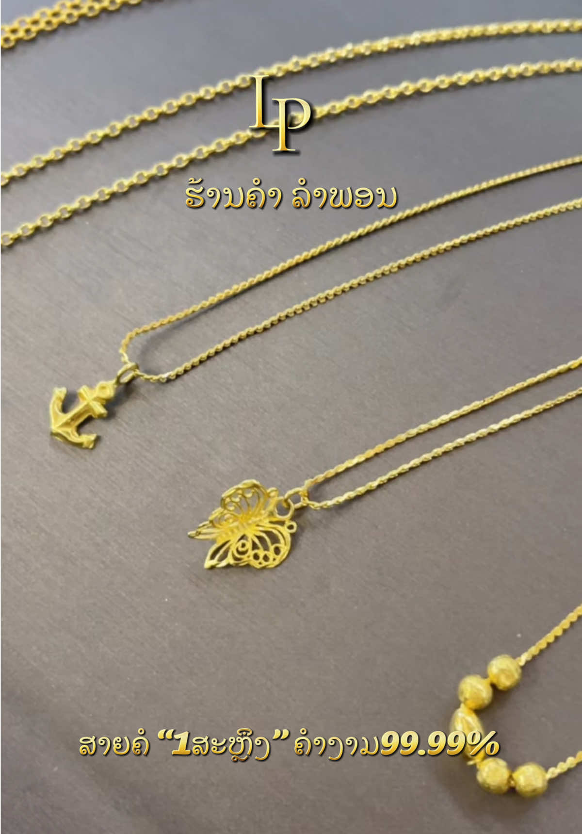 @ຮ້ານຄຳ ລຳພອນ Lamphone jewelry