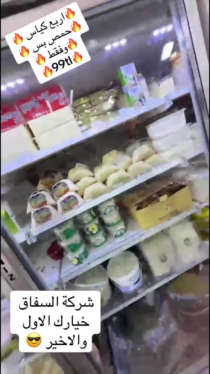 @شركة السفاق التجارية