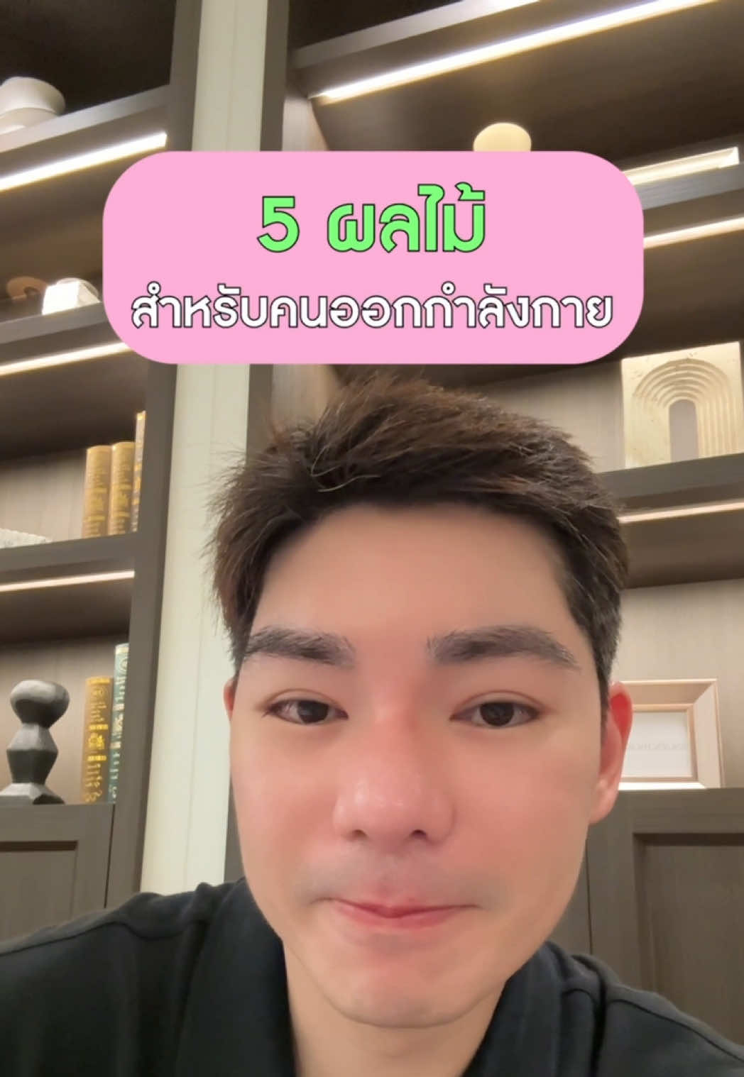 @พี่กลางหอสมุดแห่งชาติ