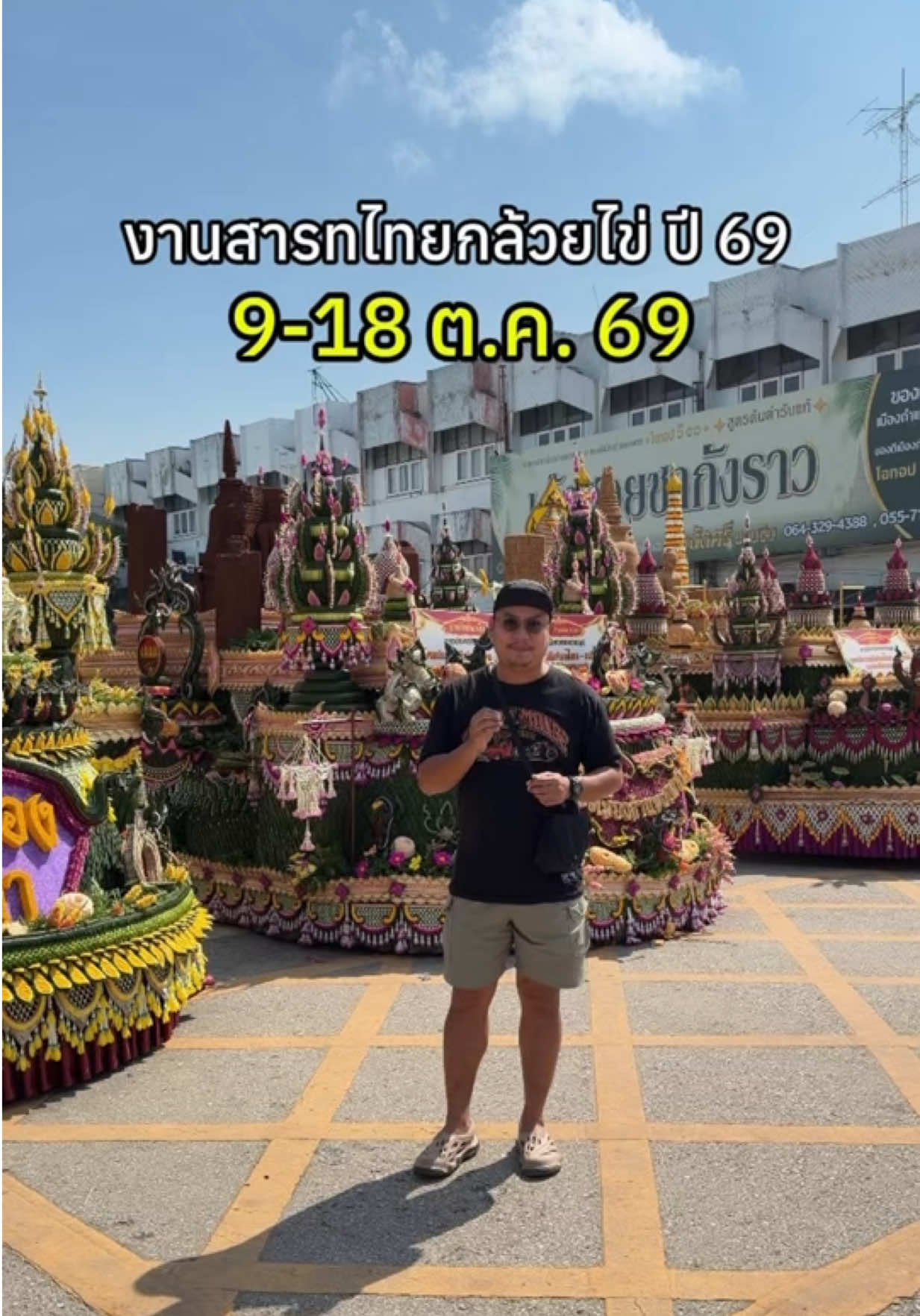 @กินกับช่างเปิ้ล
