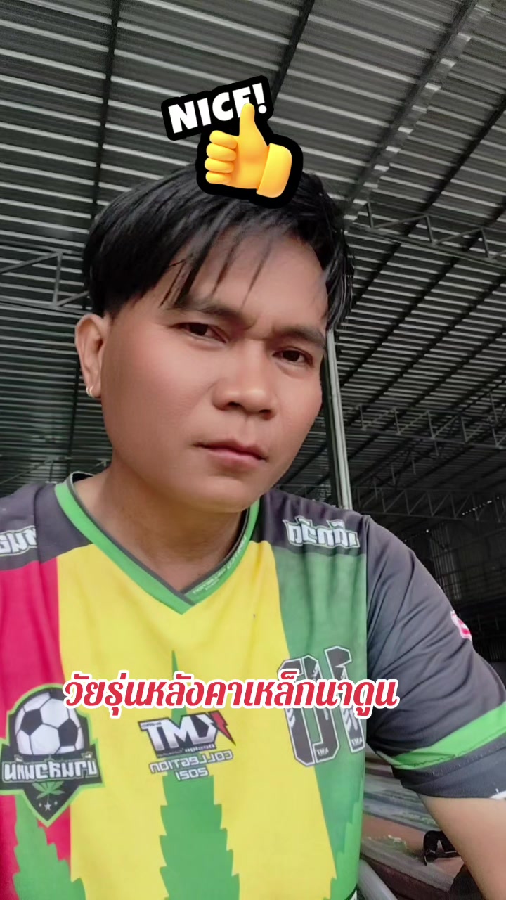 @วัยรุ่นหลังคาเหล็ก👨👩👧👧
