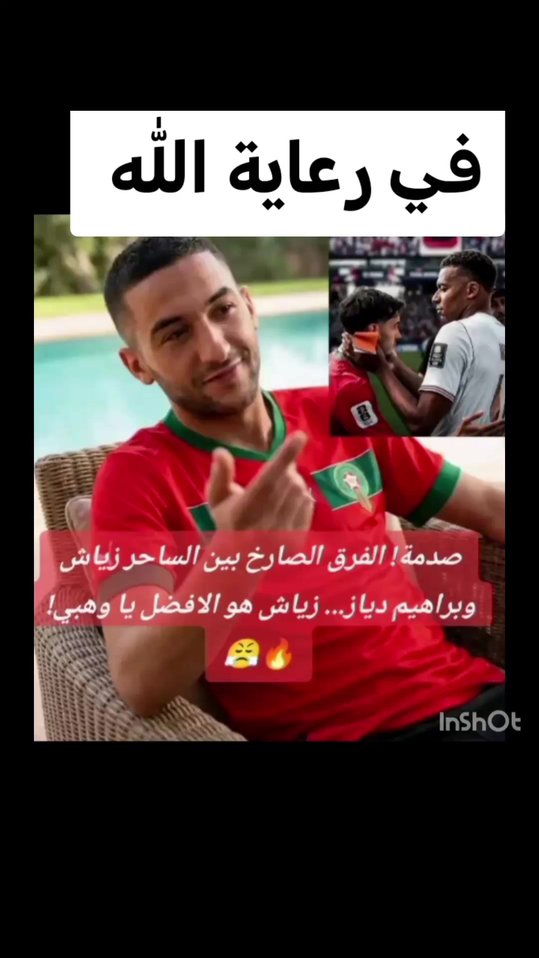@في رعاية الله