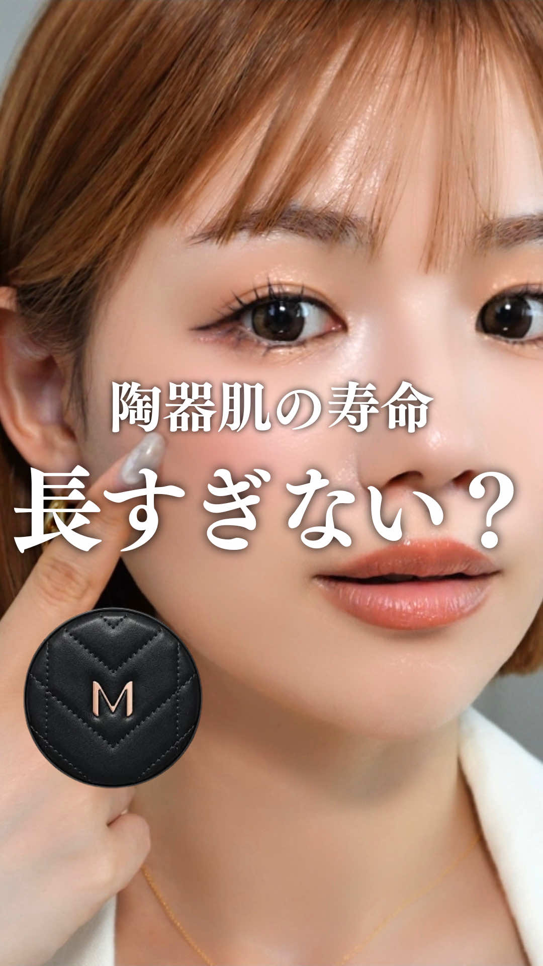 @TOMOKA【メイク動画 】