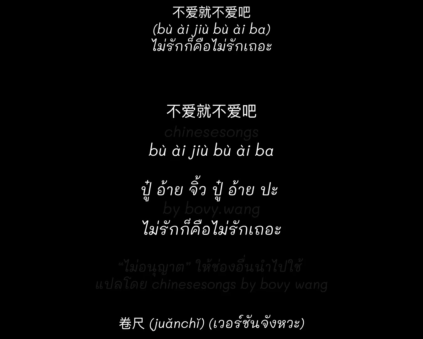 @chinesesongs by bovy wang💚❤️
