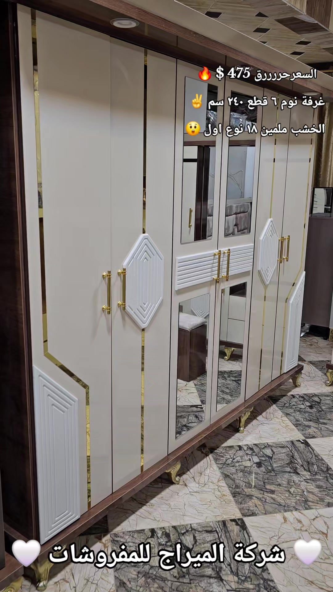 @شركة الميراج