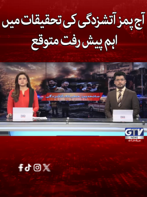 @GTV News