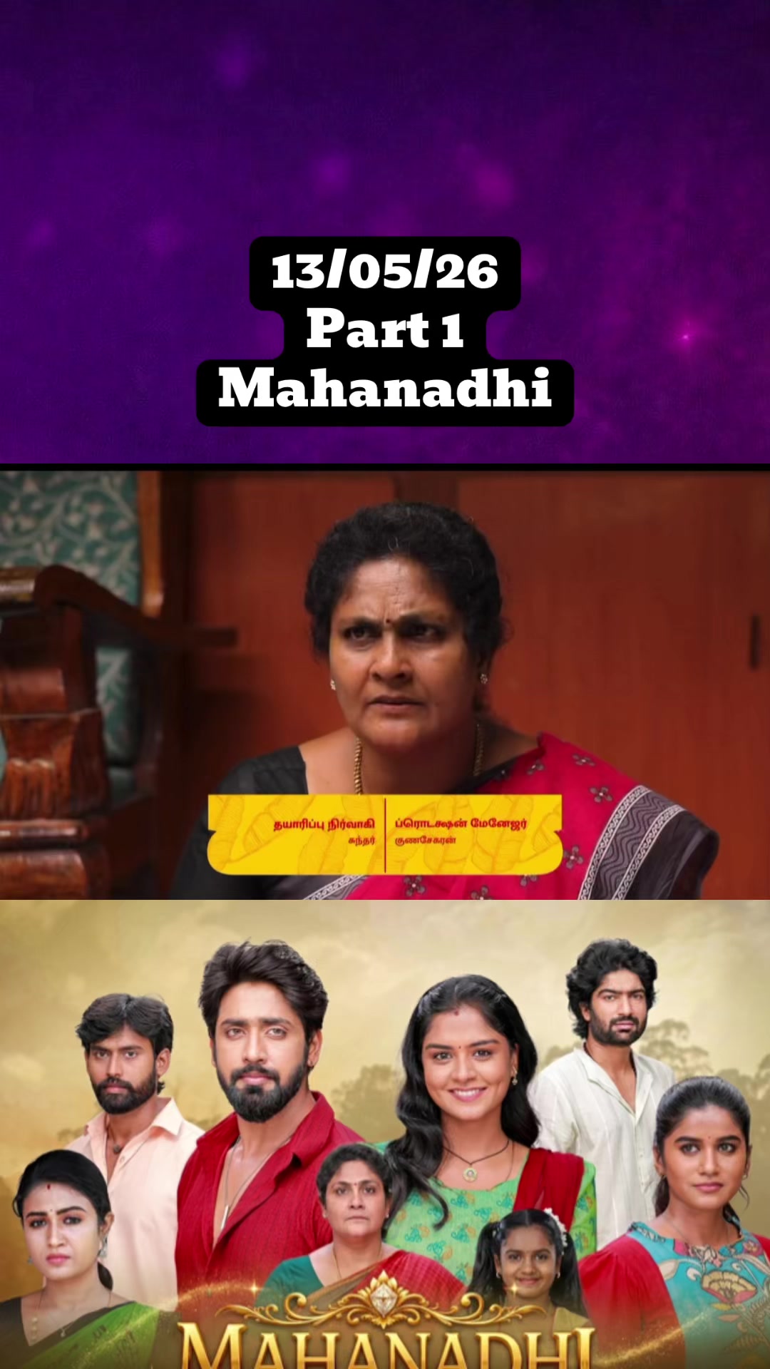@Gayithri Serial Corner