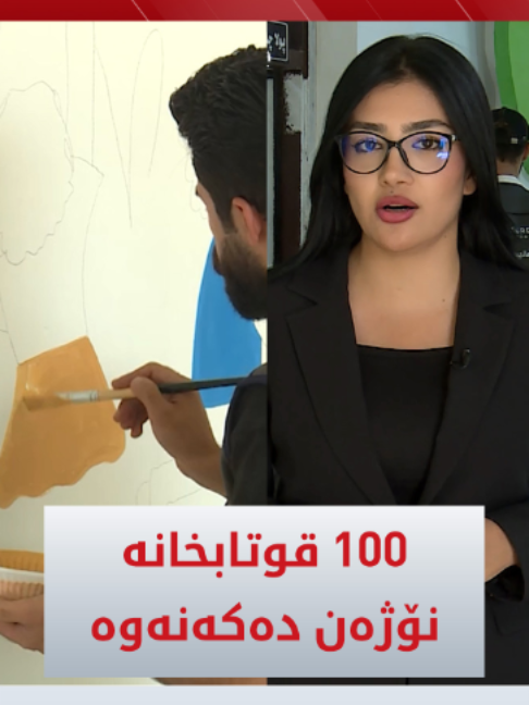@Kurdistan24