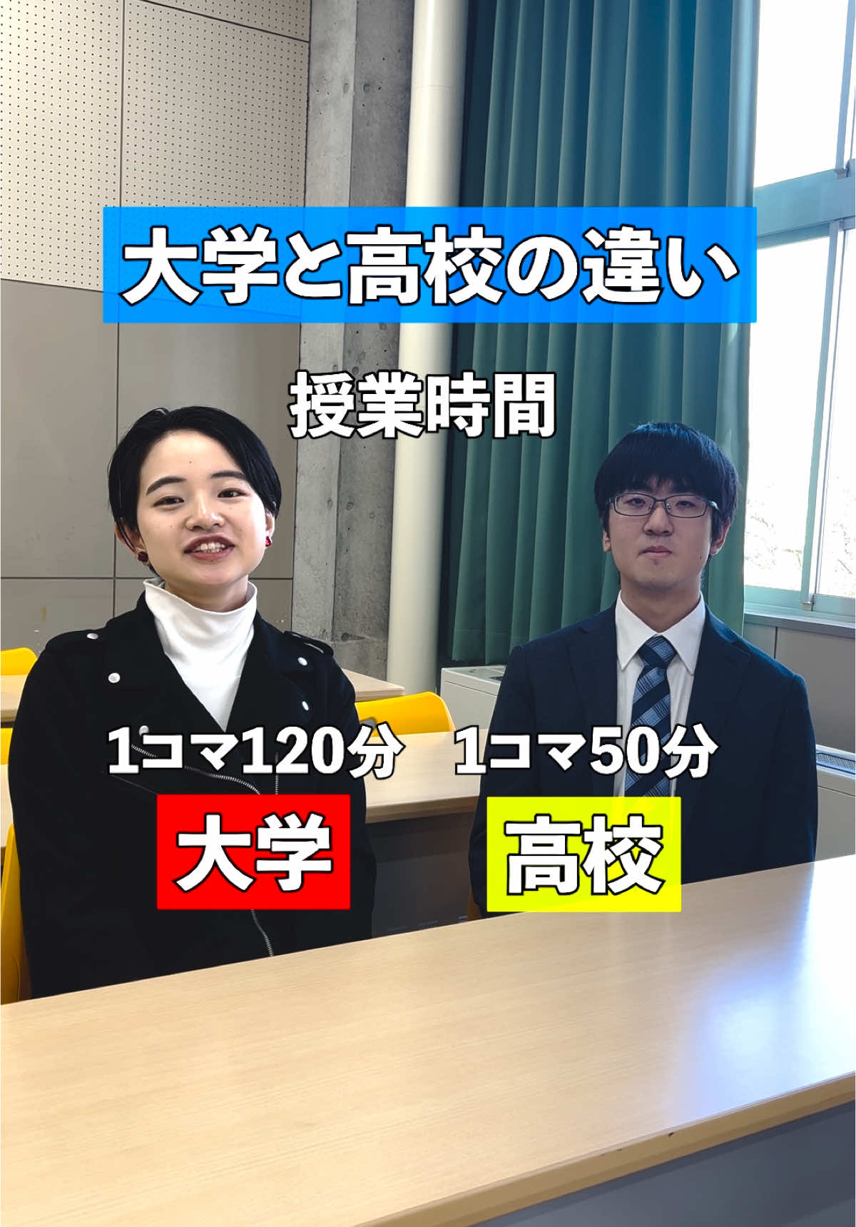 @友達の友達が行ってる大学。