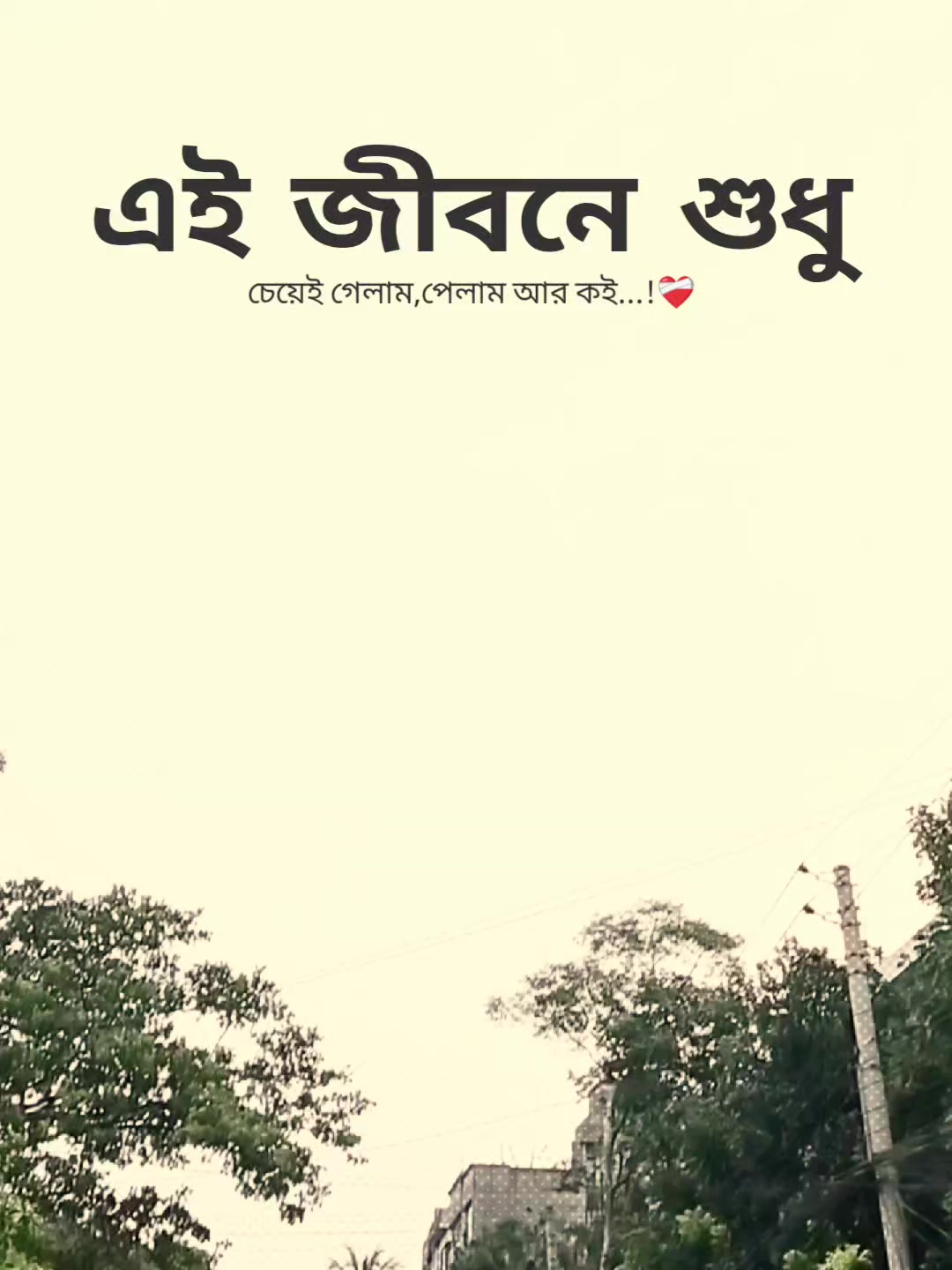 @꧁⭑শেষ পৃষ্ঠা⭑꧂