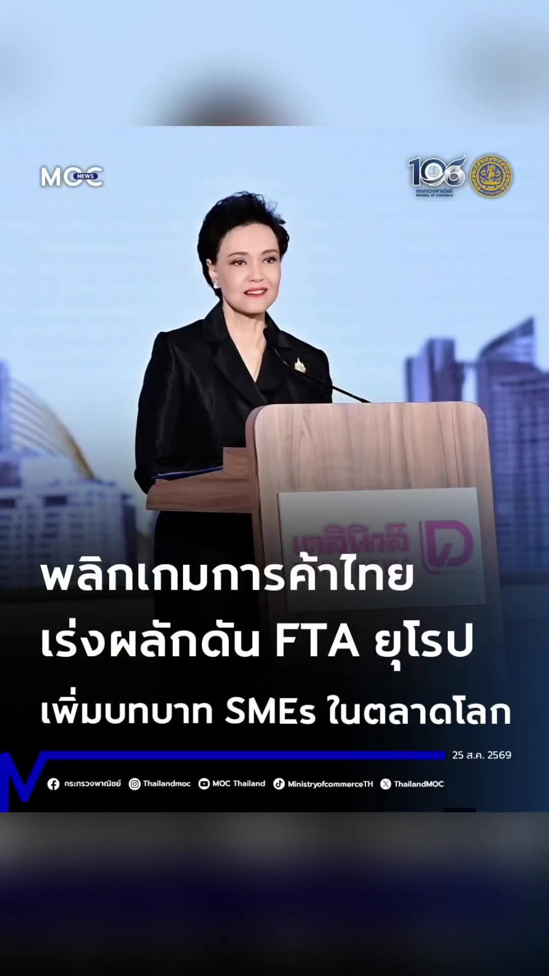 @ลาบขม ต้มแซ่บ