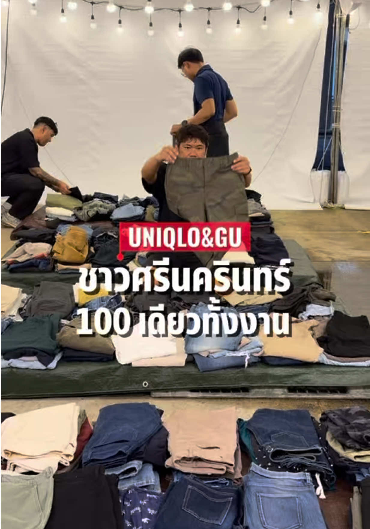 @หลงไปหลงมา