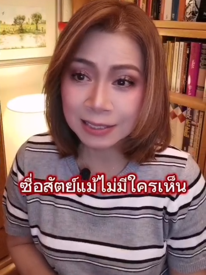 @พี่จอย ร้อยความรู้ สู่พลังใจ
