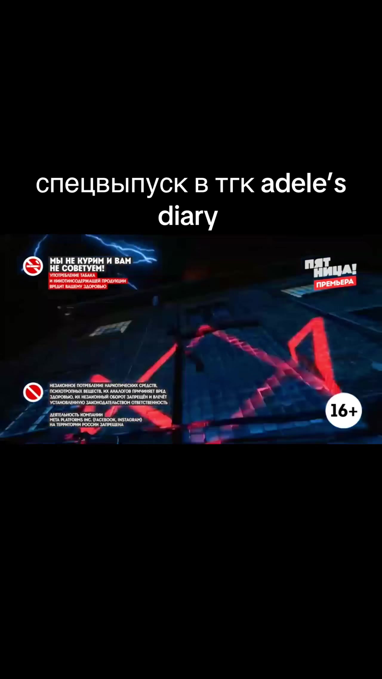 @тгк: adele&rsquo;s diary